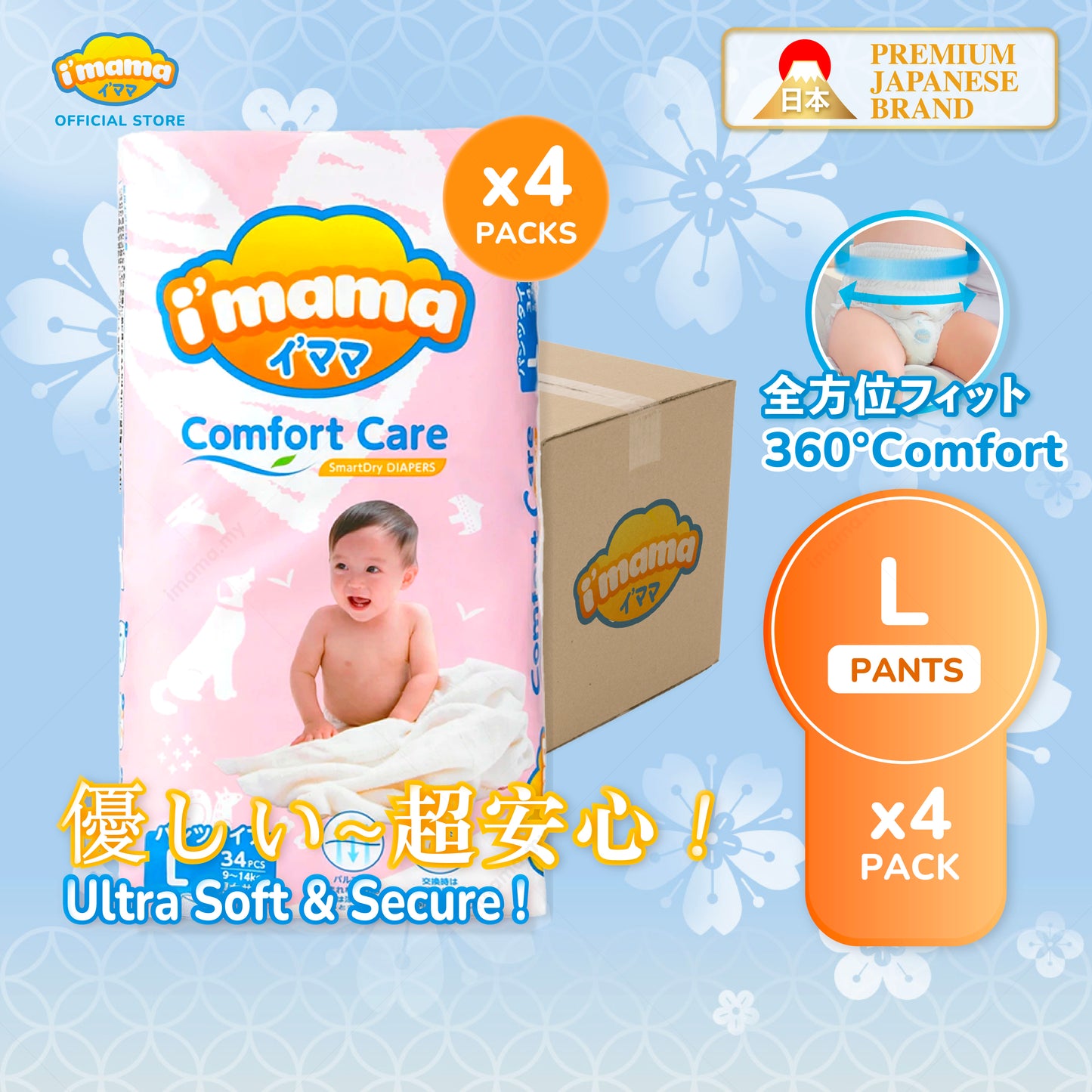 [Pants] i'mama Diapers L34 | Japanese Premium Diapers