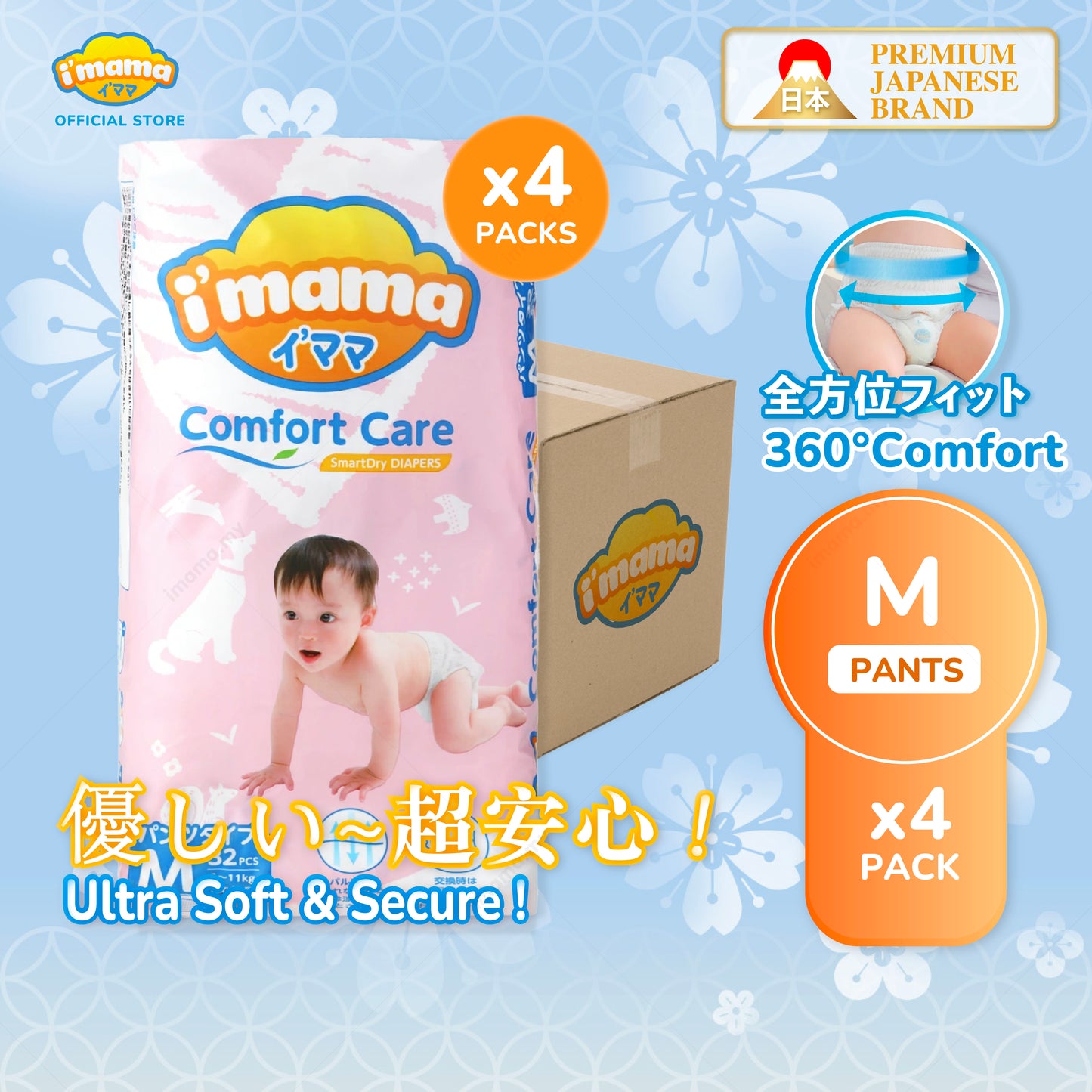 [Pants] i'mama Diapers M32 | Japanese Premium Diapers