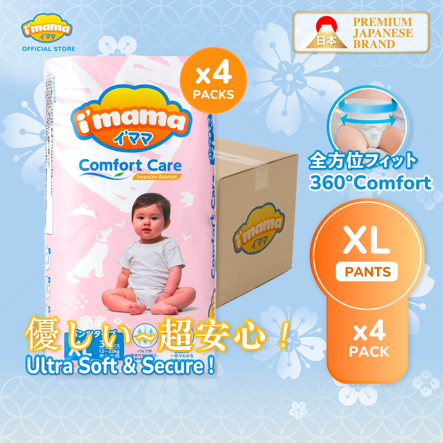 [Pants] i'mama Diapers XL32 | Japanese Premium Diapers