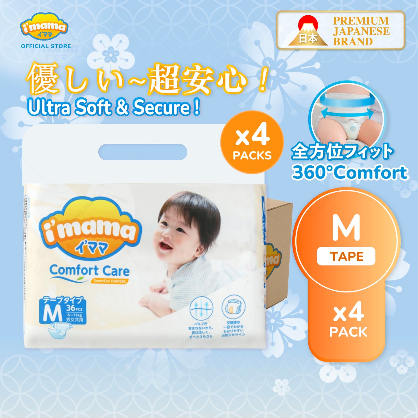 [Tape] i'mama Diapers M36 | Japanese Premium Diapers
