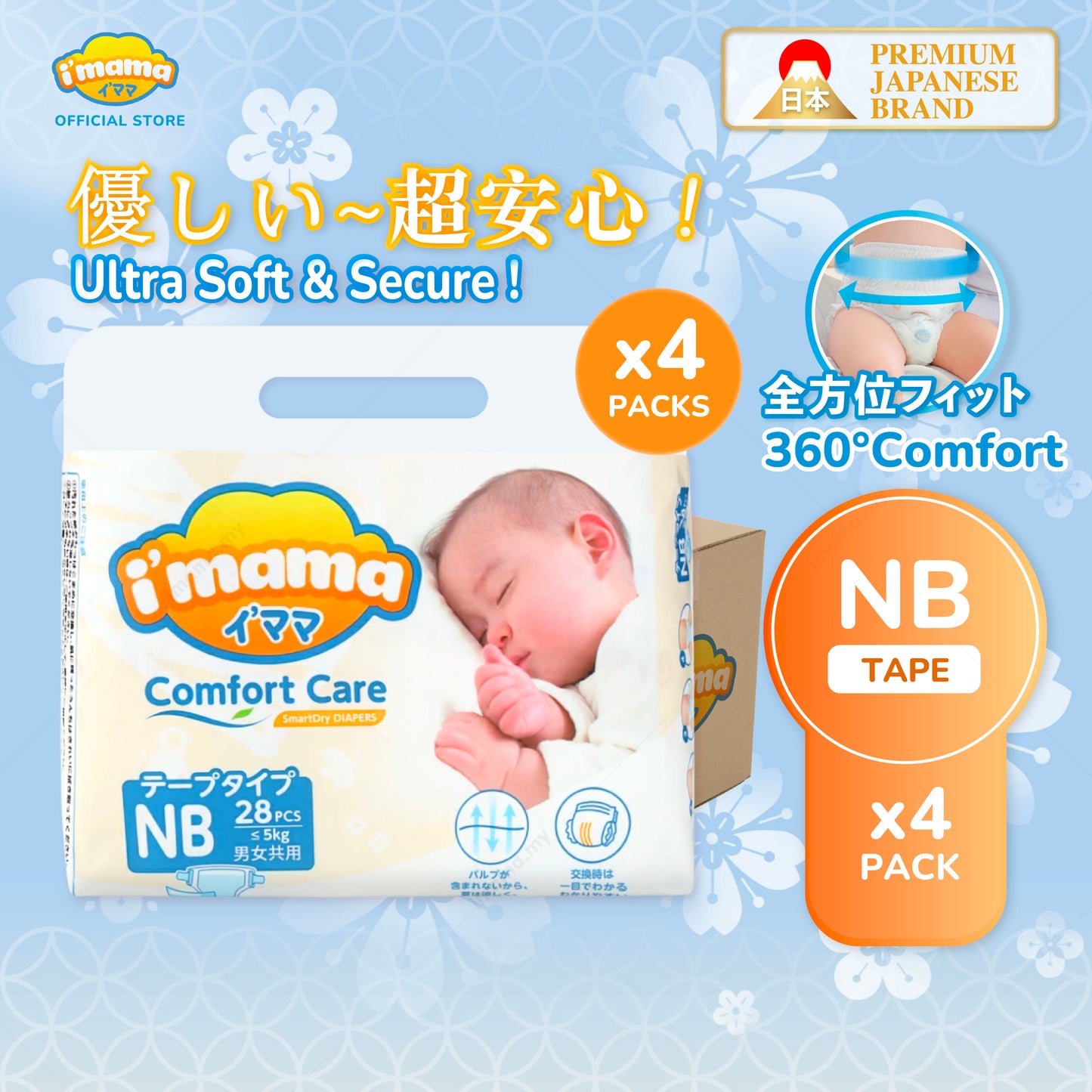 [Tape] i'mama Diapers NB28 | Japanese Premium Diapers