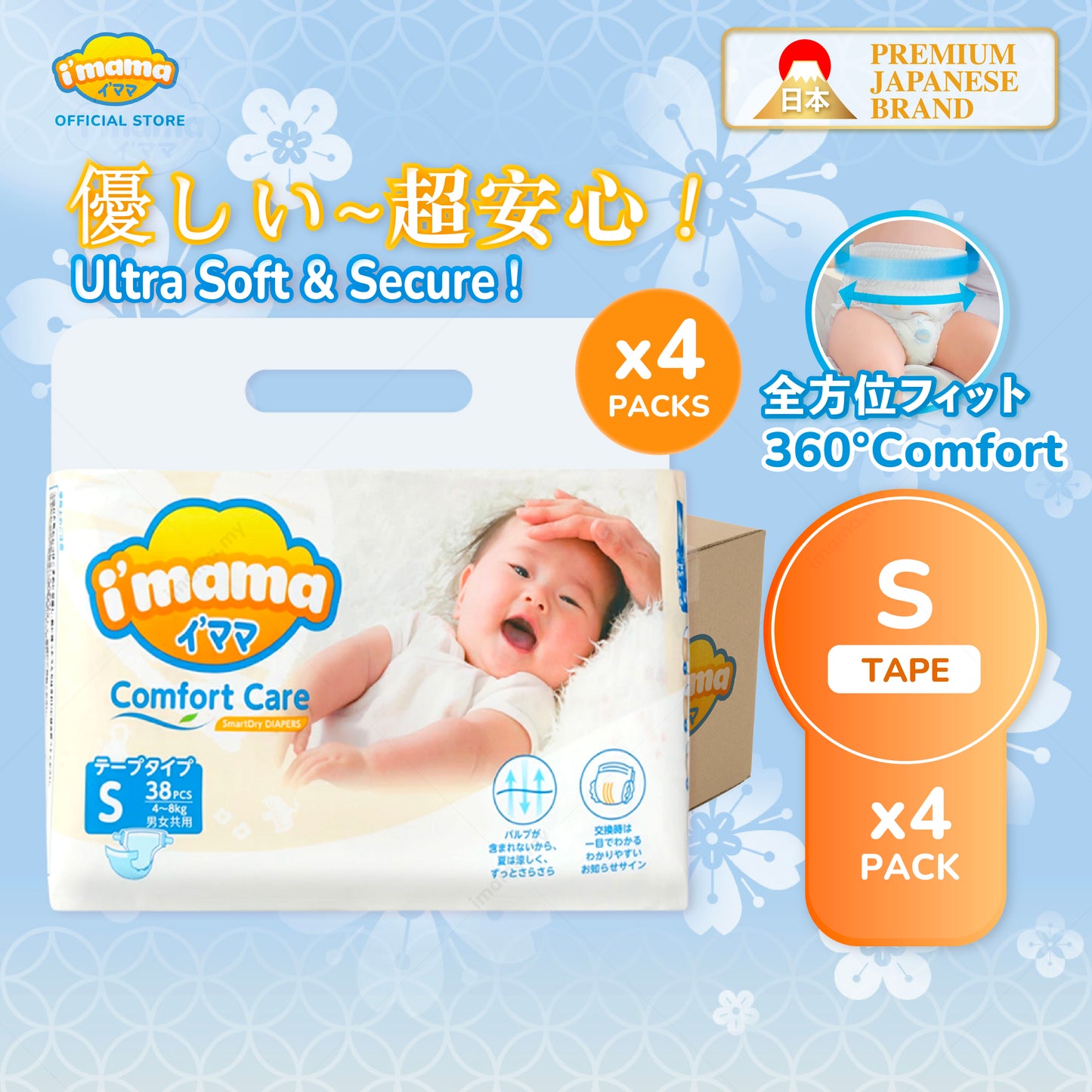 [Tape] i'mama Diapers S38 | Japanese Premium Diapers