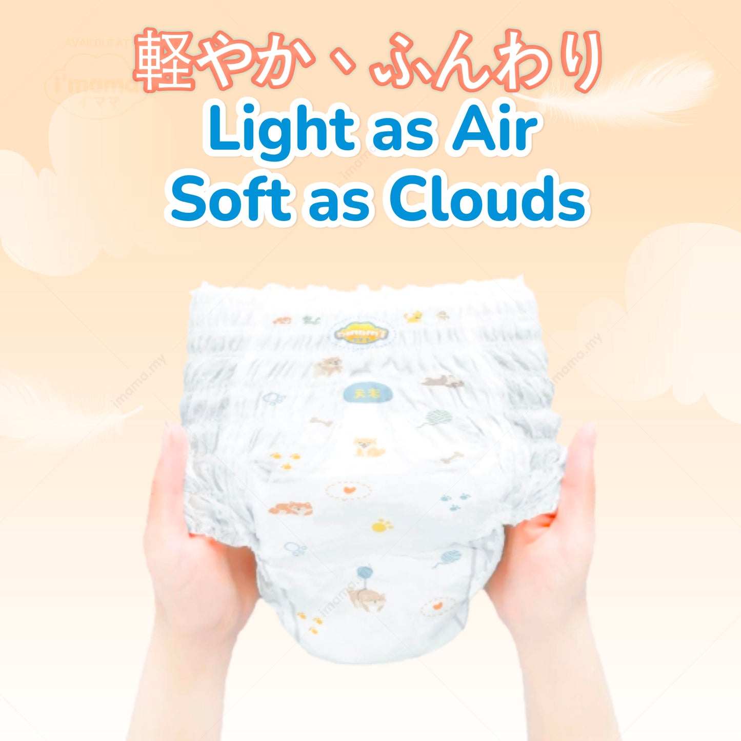 [Pants] i'mama Diapers L34 | Japanese Premium Diapers