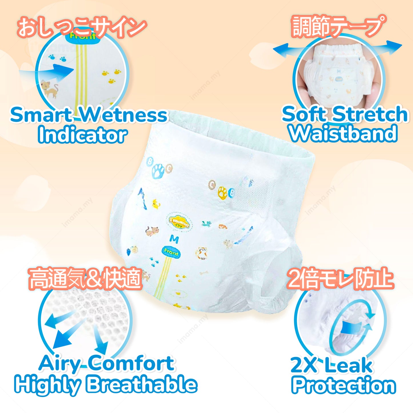 [Pants] i'mama Diapers L34 | Japanese Premium Diapers