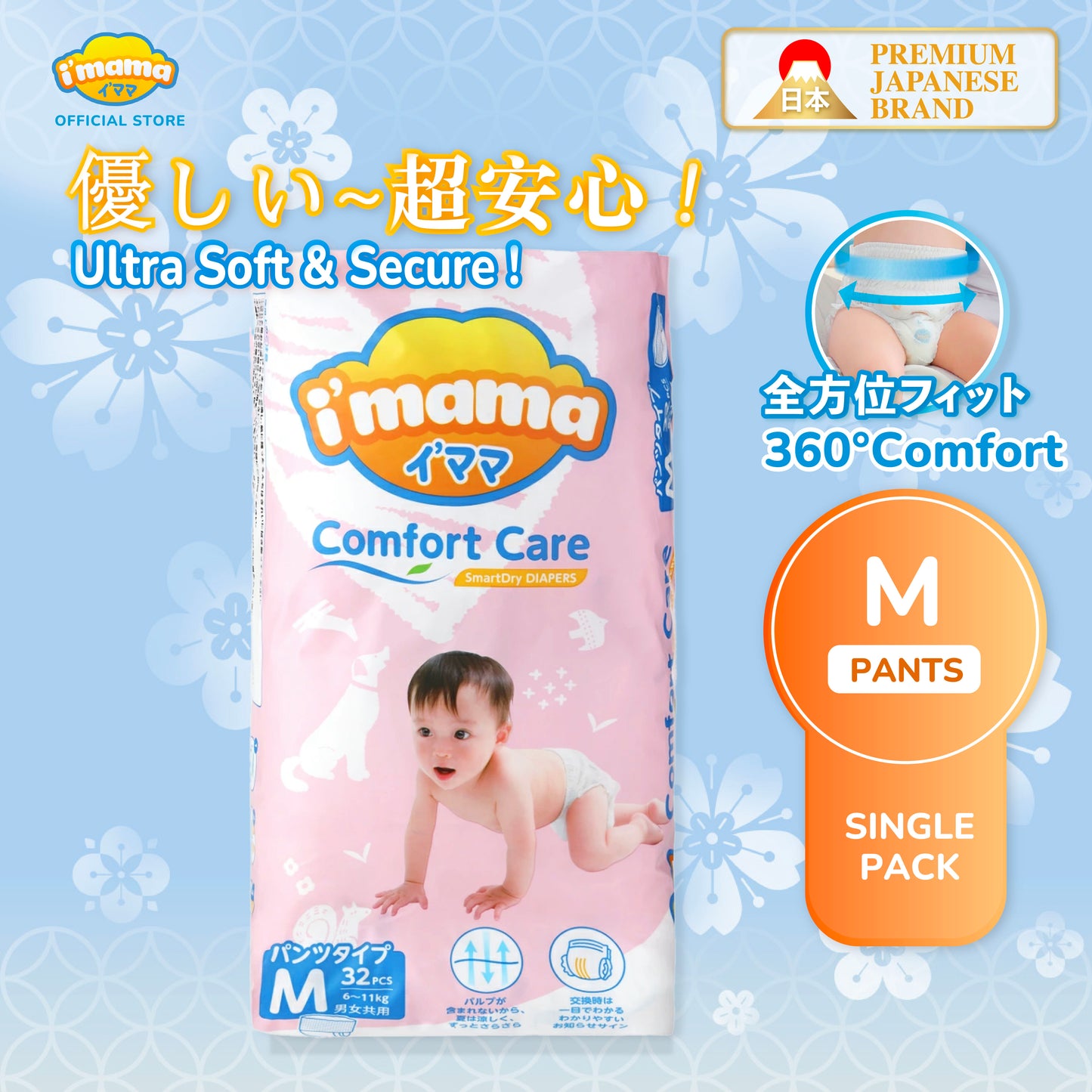 [Pants] i'mama Diapers M32 | Japanese Premium Diapers