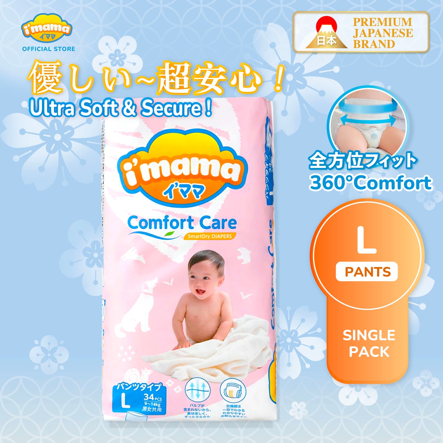 [Pants] i'mama Diapers L34 | Japanese Premium Diapers