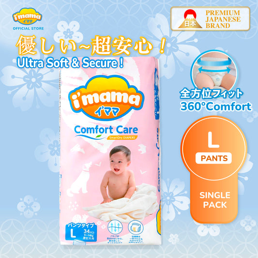 [Pants] i'mama Diapers L34 | Japanese Premium Diapers