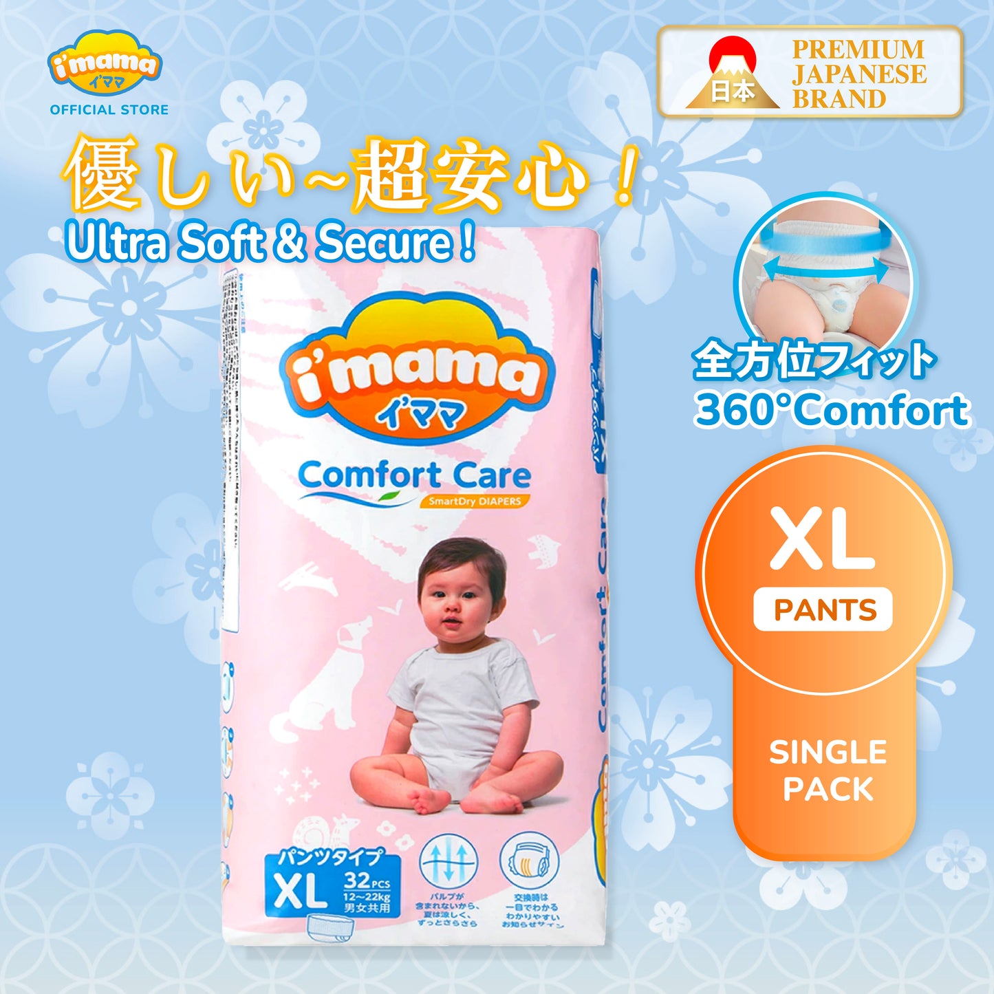 [Pants] i'mama Diapers XL32 | Japanese Premium Diapers