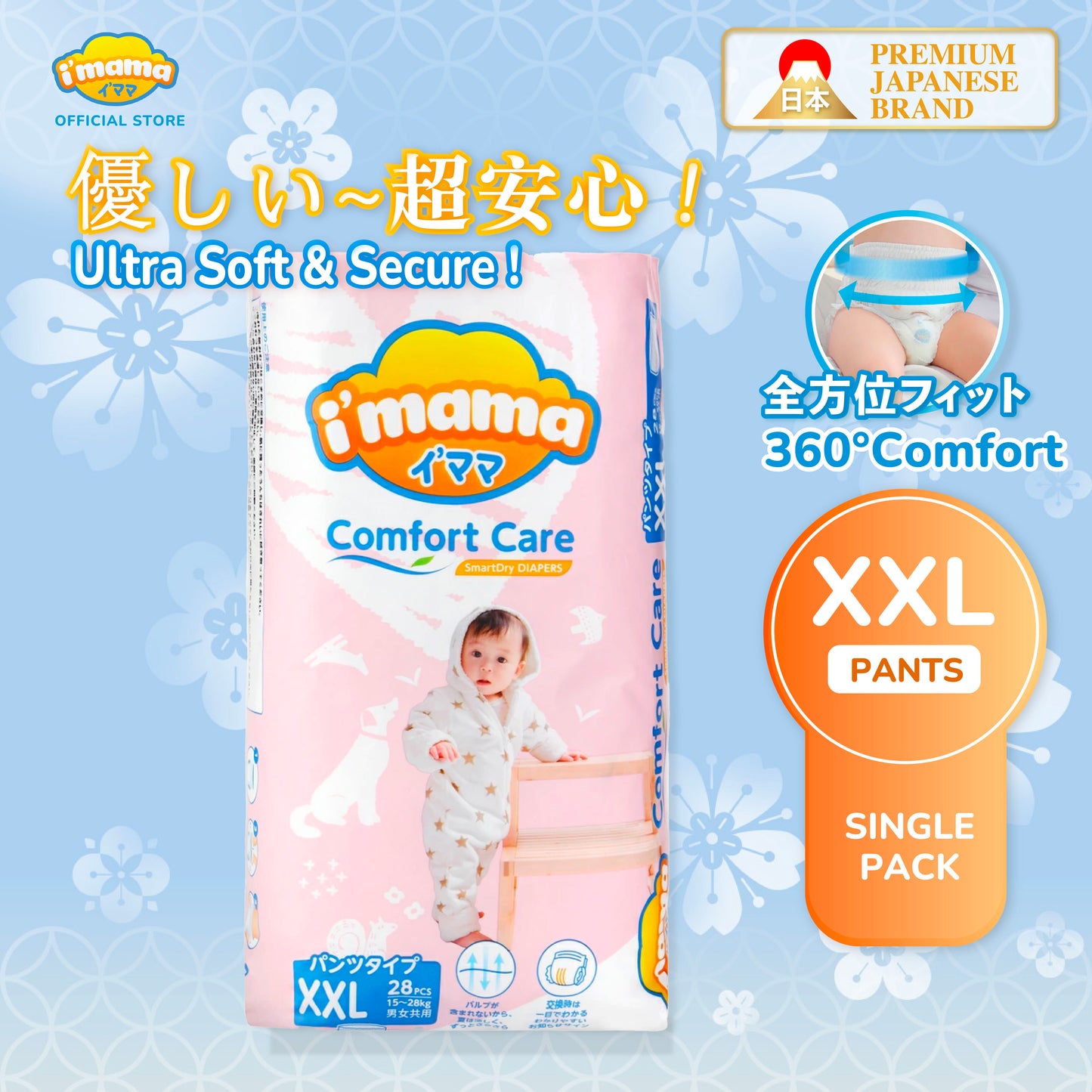 [Pants] i'mama Pants XXL28 | Japanese Premium Diapers