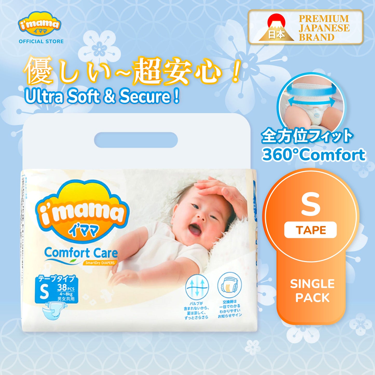 [Tape] i'mama Diapers S38 | Japanese Premium Diapers