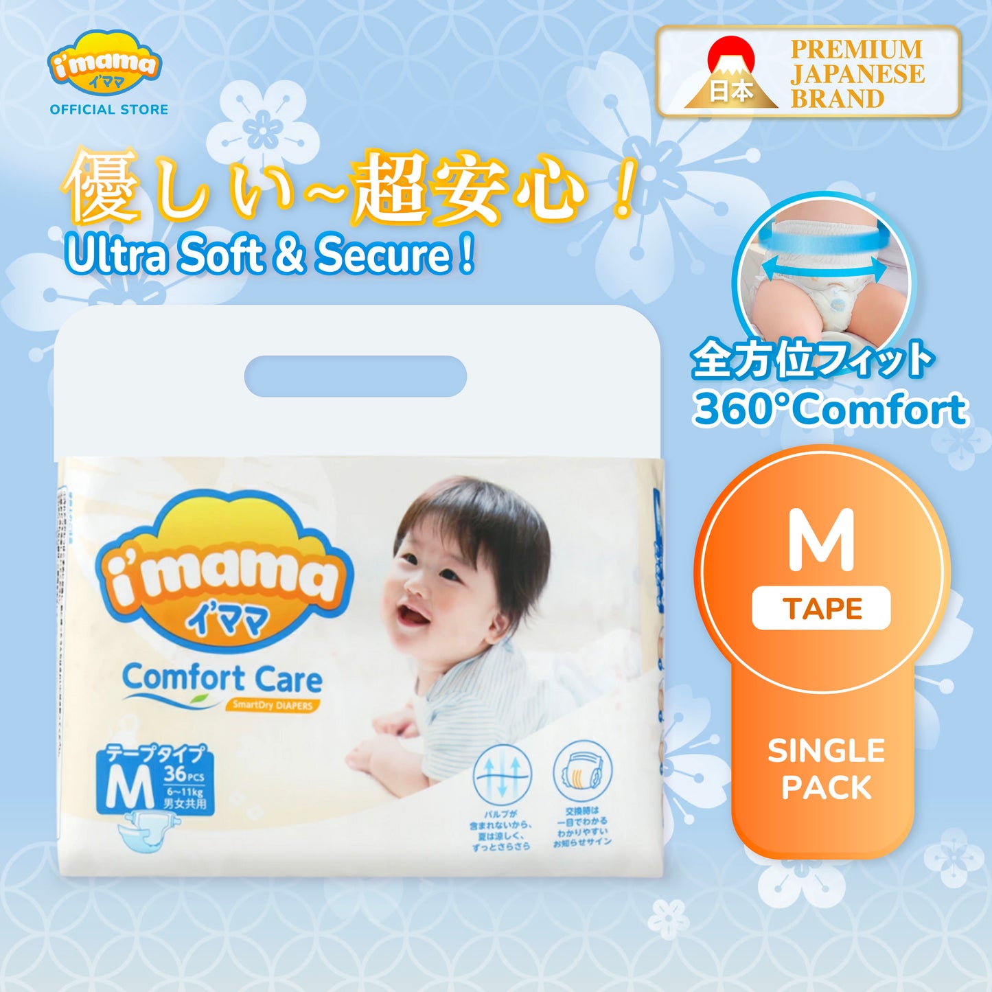 [Tape] i'mama Diapers M36 | Japanese Premium Diapers