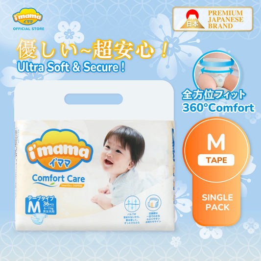 [Tape] i'mama Diapers M36 | Japanese Premium Diapers
