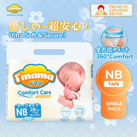 [Tape] i'mama Diapers NB28 | Japanese Premium Diapers